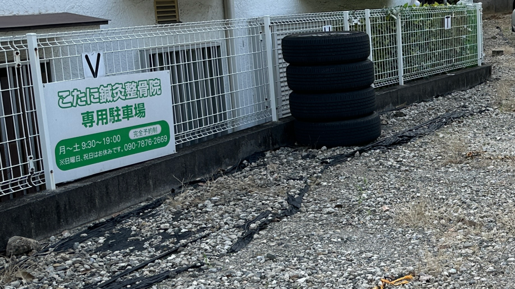 駐車場の看板