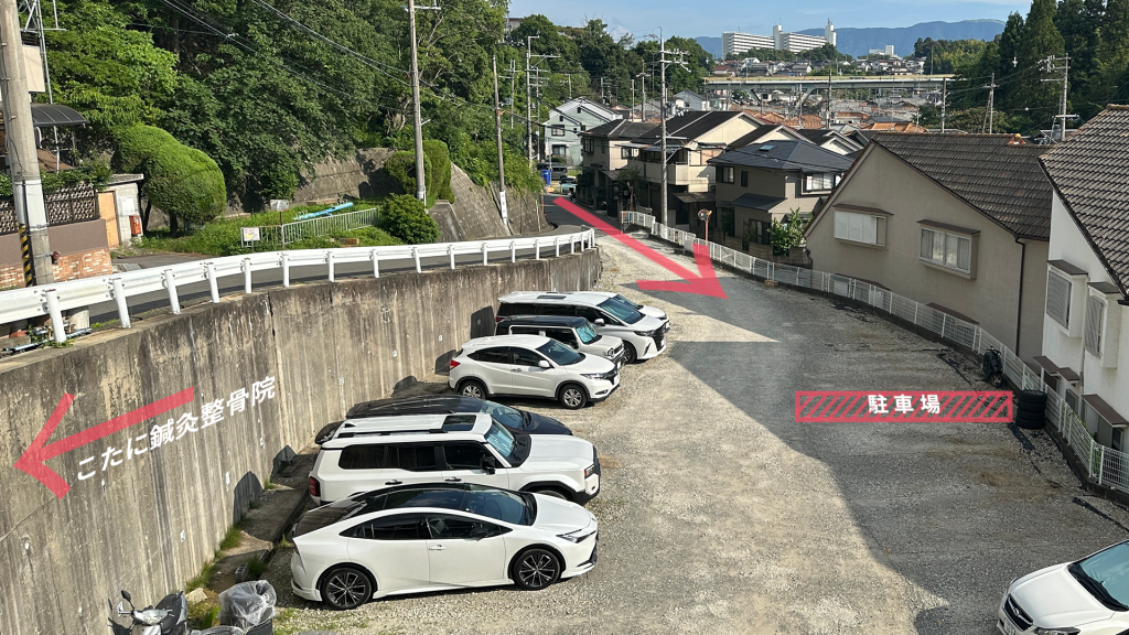 駐車場のアクセス